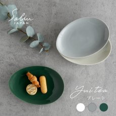 画像1: 【SALIU】Yui tea　プレート　ソーサー　お茶をもっと自由に楽しむ　アッシュホワイト　クリアグレー　エバーグリーン　 (1)