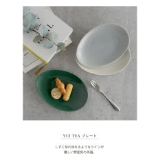 画像4: 【SALIU】Yui tea　プレート　ソーサー　お茶をもっと自由に楽しむ　アッシュホワイト　クリアグレー　エバーグリーン　 (4)
