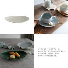 画像5: 【SALIU】Yui tea　プレート　ソーサー　お茶をもっと自由に楽しむ　アッシュホワイト　クリアグレー　エバーグリーン　 (5)