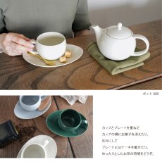 画像8: 【SALIU】Yui tea　カップ　お茶をもっと自由に楽しむ　アッシュホワイト　クリアグレー　エバーグリーン　 (8)