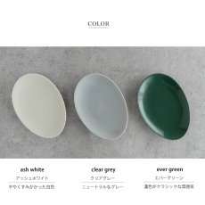 画像7: 【SALIU】Yui tea　プレート　ソーサー　お茶をもっと自由に楽しむ　アッシュホワイト　クリアグレー　エバーグリーン　 (7)