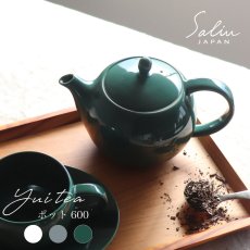 画像1: 【SALIU】Yui tea　ティーポット　600ml　お茶をもっと自由に楽しむ　急須　アッシュホワイト　クリアグレー　エバーグリーン　 (1)