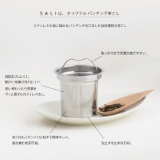 画像10: 【SALIU】Yui tea　ティーポット　600ml　お茶をもっと自由に楽しむ　急須　アッシュホワイト　クリアグレー　エバーグリーン　 (10)