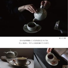 画像11: 【SALIU】Yui tea　ティーポット　600ml　お茶をもっと自由に楽しむ　急須　アッシュホワイト　クリアグレー　エバーグリーン　 (11)