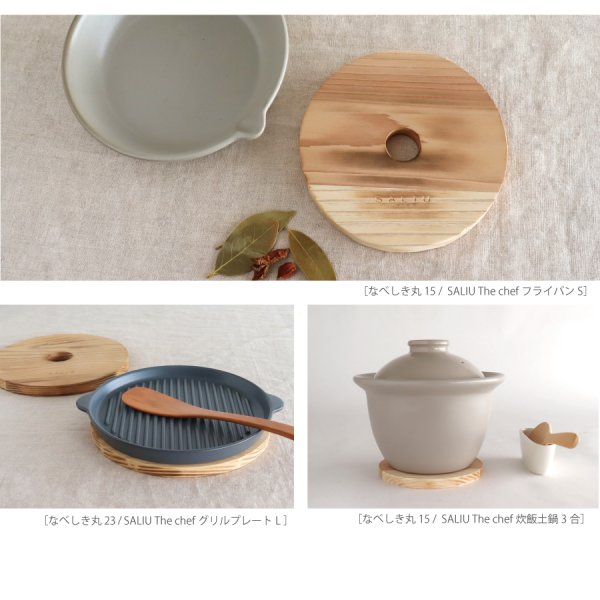 SALIU】なべしき 丸 穴開き 鍋敷き 焼杉 大 23 中18 小15 木製 天然木