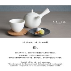 画像2: 【SALIU】結 YUI 急須　330ml　横手　白　灰　浅葱　墨　美濃焼 (2)