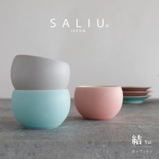 画像1: 【SALIU】結　YUI　カップ小　灰　浅葱　桜　130ml 　美濃焼　湯のみ (1)