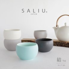 画像1: 【SALIU】結　YUI　カップ小　白　灰　浅葱　墨　130ml 　美濃焼　湯のみ　日本製　 (1)