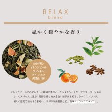 画像5: 【SALIU】茶香炉専用 茶葉　ハーブブレンド茶葉 10g　茶の香　さのか 美濃白川茶　ロロ　日本製　SMART RELAX (5)