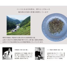 画像6: 【SALIU】茶香炉専用 茶葉　ハーブブレンド茶葉 10g　茶の香　さのか 美濃白川茶　ロロ　日本製　SMART RELAX (6)