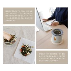 画像7: 【SALIU】茶香炉専用 茶葉　ハーブブレンド茶葉 10g　茶の香　さのか 美濃白川茶　ロロ　日本製　SMART RELAX (7)