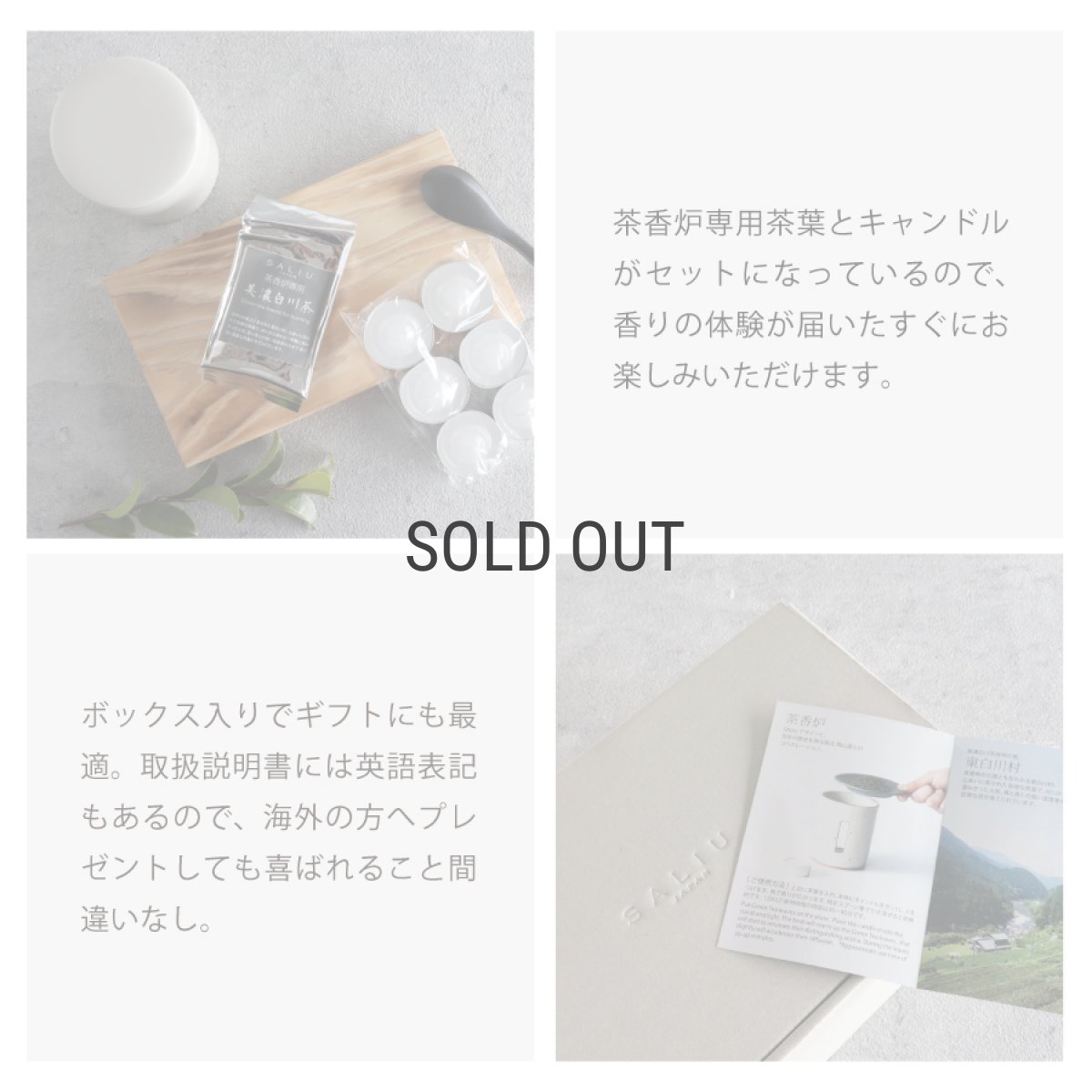 画像9: 【SALIU】茶香炉 さのか  薫るギフトセット 茶缶 緑茶 お茶 アロマ　癒し　フレグランス　香炉　美濃焼　美濃白川茶　株式会社ロロ　陶器　 (9)
