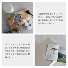 画像9: 【SALIU】茶香炉 さのか  薫るギフトセット 茶缶 緑茶 お茶 アロマ　癒し　フレグランス　香炉　美濃焼　美濃白川茶　株式会社ロロ　陶器　 (9)