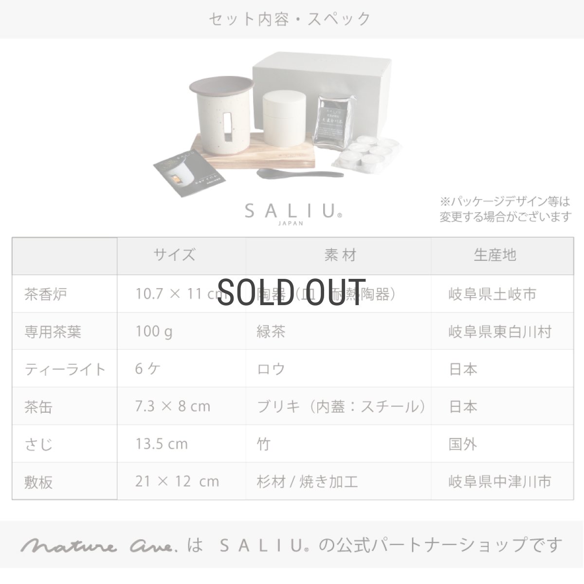 画像12: 【SALIU】茶香炉 さのか  薫るギフトセット 茶缶 緑茶 お茶 アロマ　癒し　フレグランス　香炉　美濃焼　美濃白川茶　株式会社ロロ　陶器　 (12)