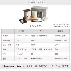 画像12: 【SALIU】茶香炉 さのか  薫るギフトセット 茶缶 緑茶 お茶 アロマ　癒し　フレグランス　香炉　美濃焼　美濃白川茶　株式会社ロロ　陶器　 (12)