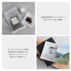 画像9: 【SALIU】茶香炉 さのか   緑茶 お茶 アロマ　癒し　フレグランス　香炉　美濃焼　美濃白川茶　株式会社ロロ　陶器　 (9)