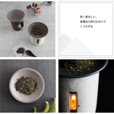 画像4: 【SALIU】茶香炉 茶音 さのん 日本製　緑茶 お茶 アロマ　癒し　香炉　美濃焼　美濃白川茶　 (4)