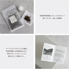 画像7: 【SALIU】茶香炉 茶音 さのん 日本製　緑茶 お茶 アロマ　癒し　香炉　美濃焼　美濃白川茶　 (7)