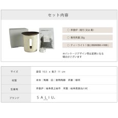 画像10: 【SALIU】茶香炉 茶音 さのん 日本製　緑茶 お茶 アロマ　癒し　香炉　美濃焼　美濃白川茶　 (10)