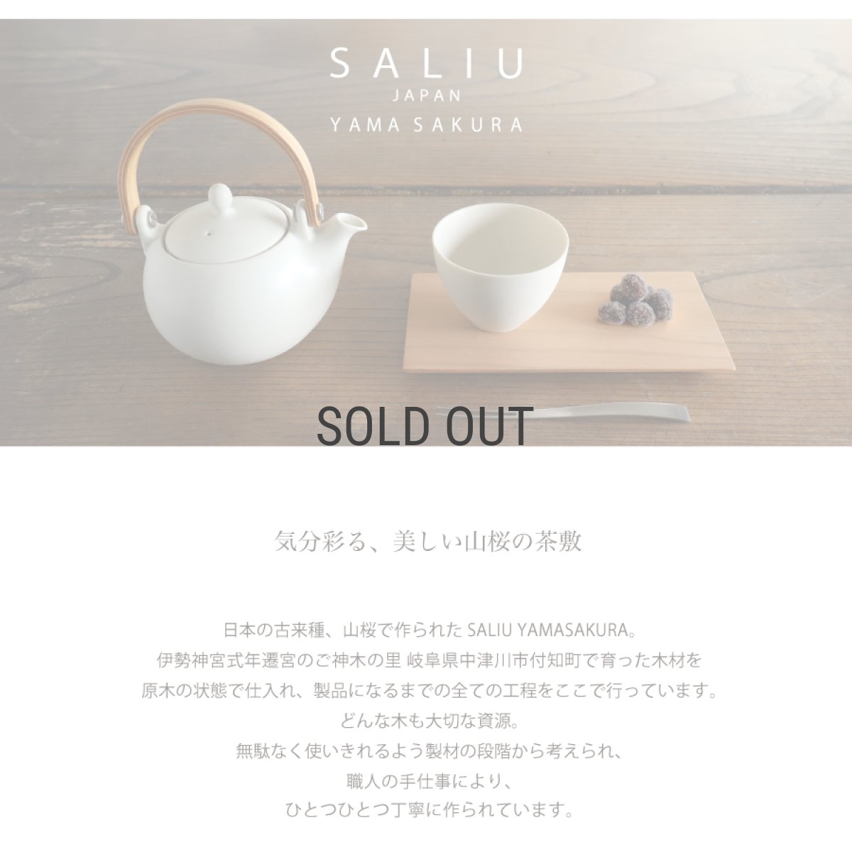 画像2: 【SALIU】  YAMASAKURA　山桜　茶敷　長角　木製　プレート　日本製　菓子器　菓子皿　銘々皿 　天然木　 (2)