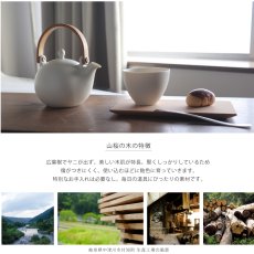 画像4: 【SALIU】  YAMASAKURA　山桜　茶敷　長角　木製　プレート　日本製　菓子器　菓子皿　銘々皿 　天然木　 (4)