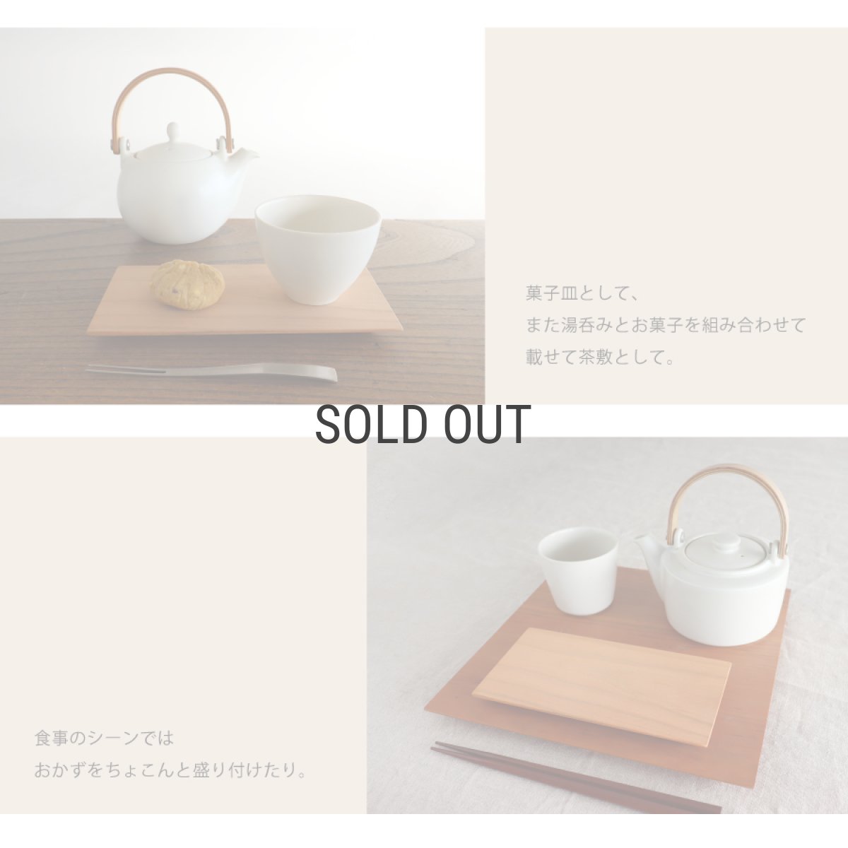 画像5: 【SALIU】  YAMASAKURA　山桜　茶敷　長角　木製　プレート　日本製　菓子器　菓子皿　銘々皿 　天然木　 (5)
