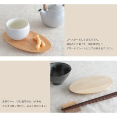 画像4: 【SALIU】結 　山桜　茶敷　楕円　木製ソーサー　茶托　オーバル プレート　日本製　 (4)