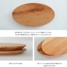 画像7: 【SALIU】結 　山桜　茶敷　楕円　木製ソーサー　茶托　オーバル プレート　日本製　 (7)
