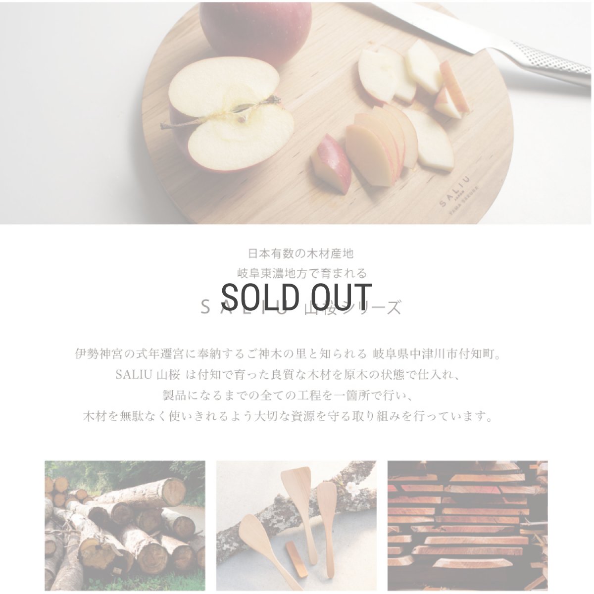 画像4: 【SALIU】YAMASAKURA 　山桜 　まないた立て　天然木　木製まな板立て (4)