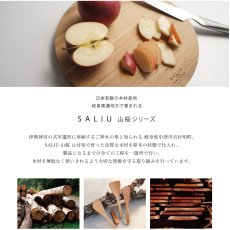 画像4: 【SALIU】YAMASAKURA 　山桜 　まないた立て　天然木　木製まな板立て (4)