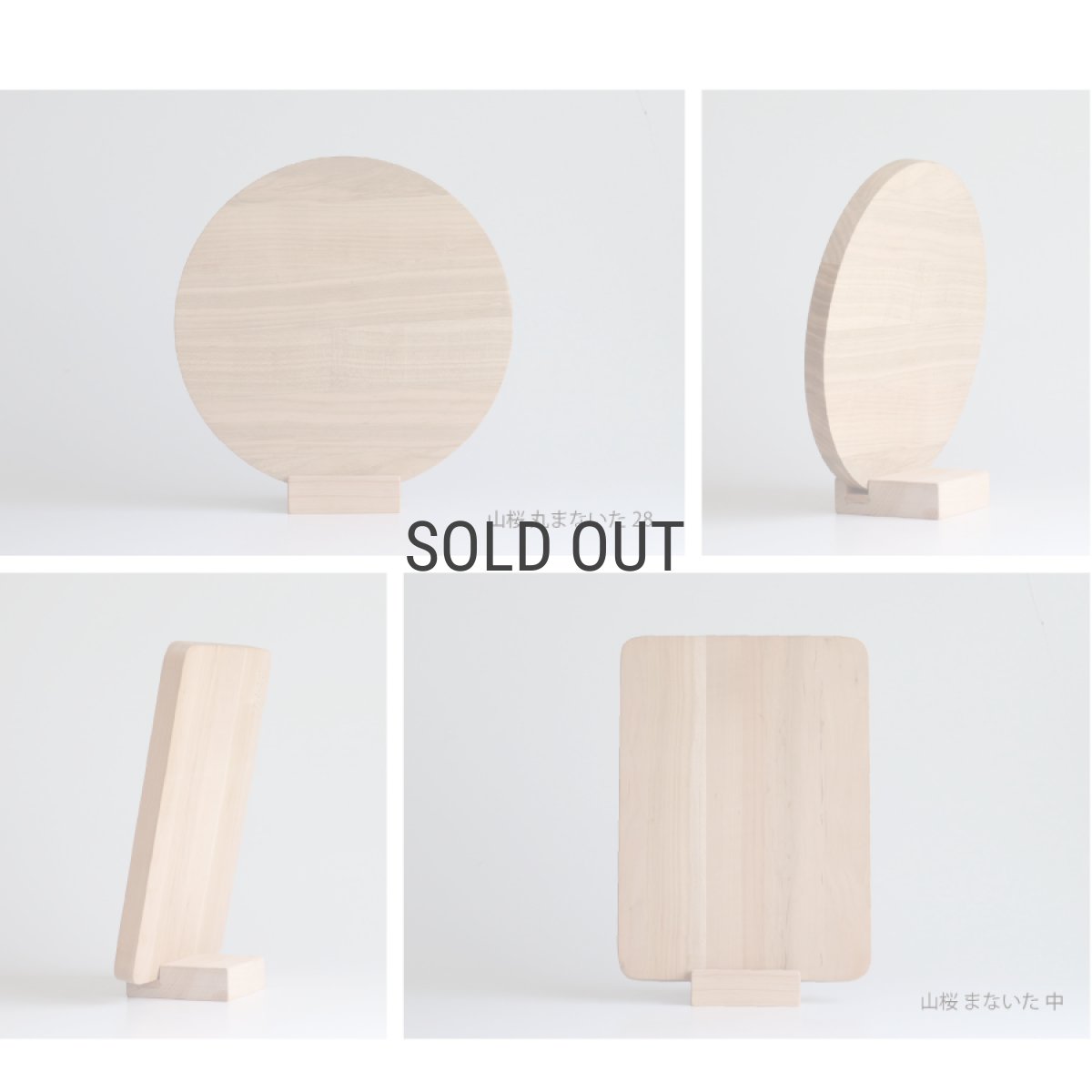 画像6: 【SALIU】YAMASAKURA 　山桜 　まないた立て　天然木　木製まな板立て (6)