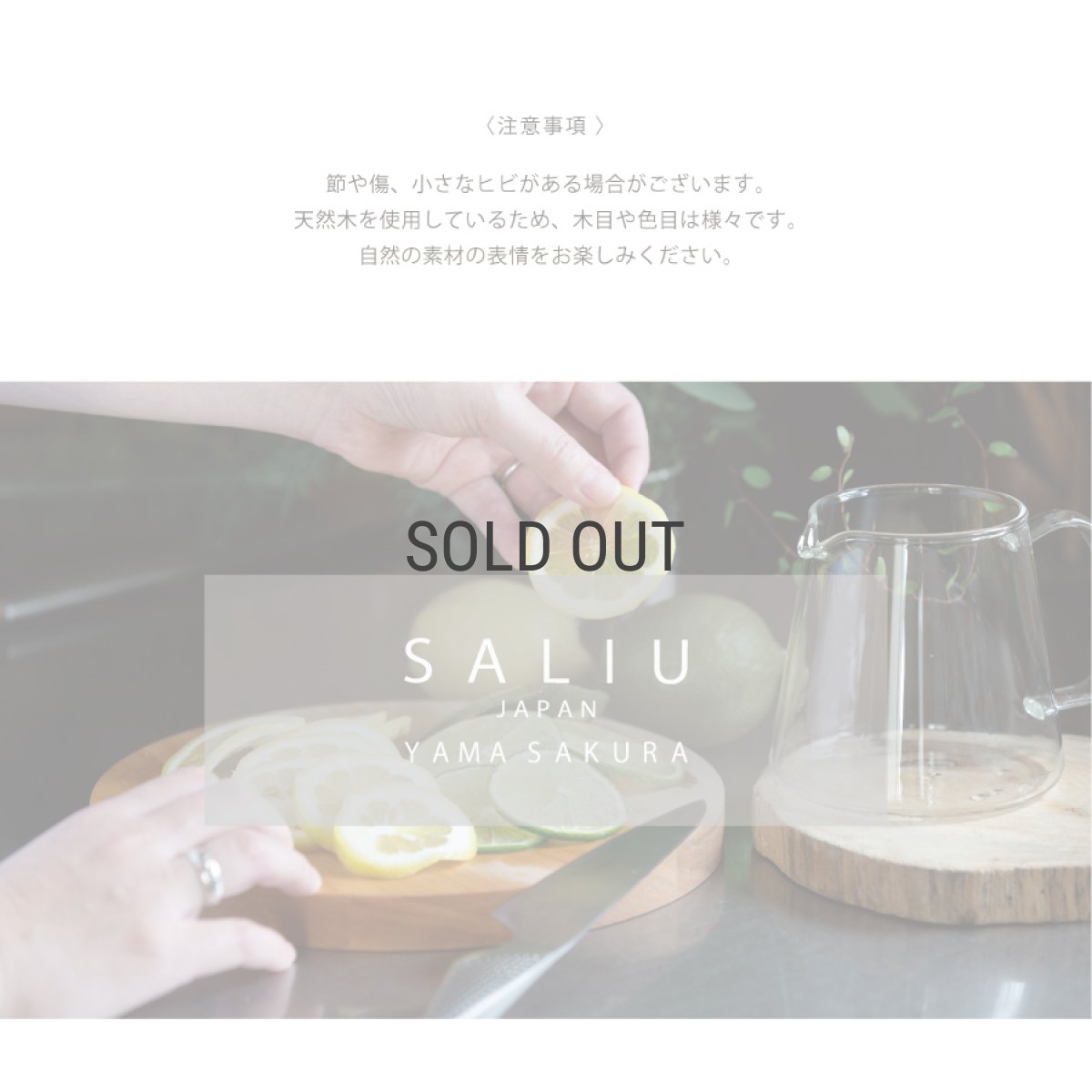 画像7: 【SALIU】YAMASAKURA 　山桜 　まないた立て　天然木　木製まな板立て (7)