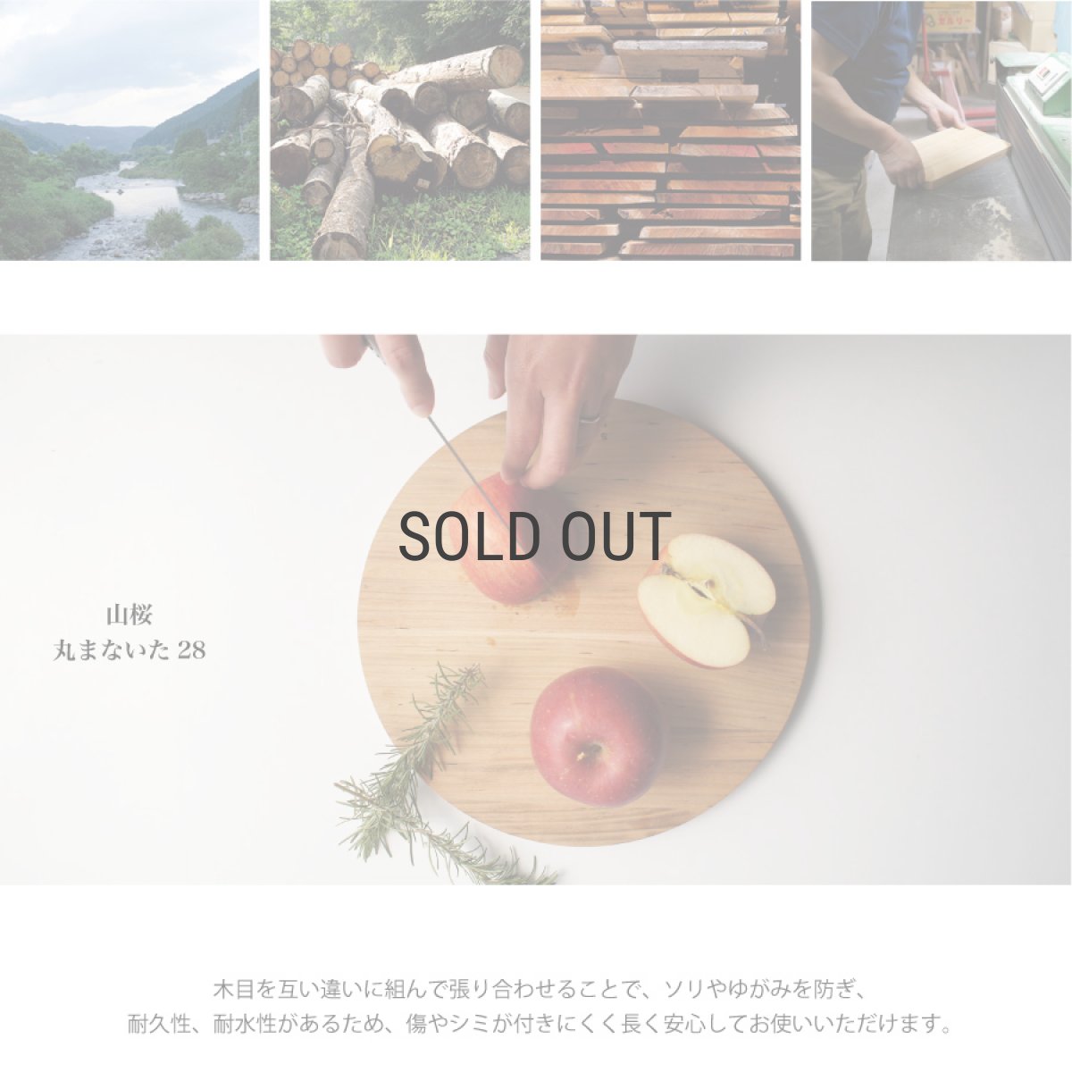 画像3: 【SALIU】YAMASAKURA 山桜 丸まないた ２８　28cm　天然木　まな板 (3)