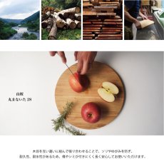 画像3: 【SALIU】YAMASAKURA 山桜 丸まないた ２８　28cm　天然木　まな板 (3)