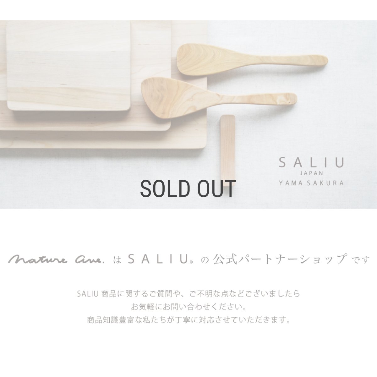 画像10: 【SALIU】YAMASAKURA 　山桜 木べら　炒め用  27ｃｍ　へら　ターナー　フライ返し　山桜材　さくら　天然木　木製　日本製　ロロ　LOLO　 (10)