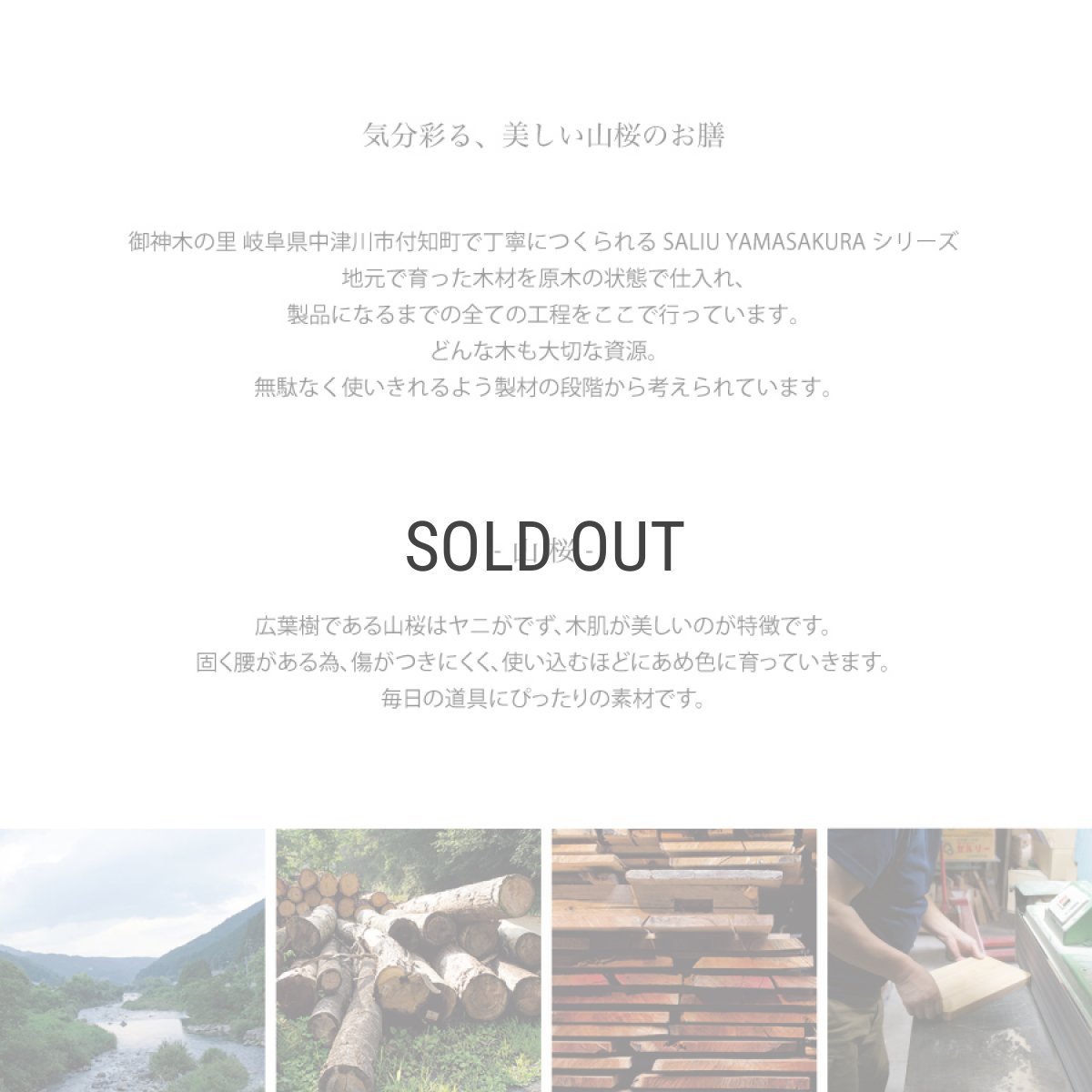 画像4: 【SALIU】YAMASAKURA 膳プレート　25cm　角　山桜　四角　膳　お盆　ワンプレート　木製　天然木　日本製　LOLO　ロロ (4)
