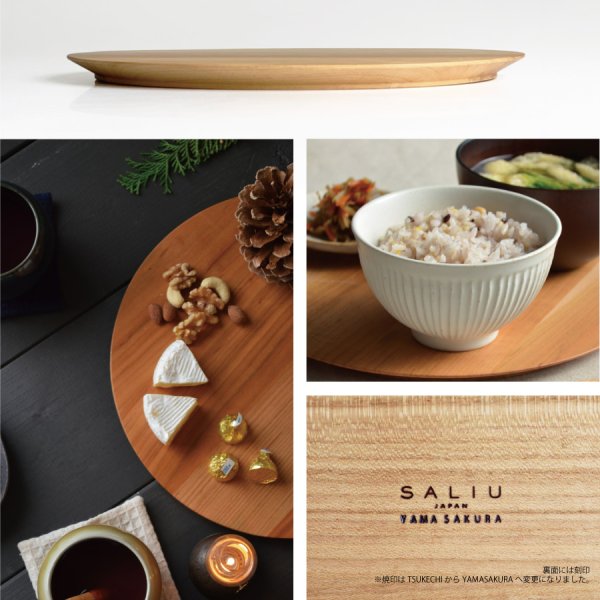 SALIU】YAMASAKURA 膳プレート 27cm 円 山桜 丸 膳 お盆 ワンプレート