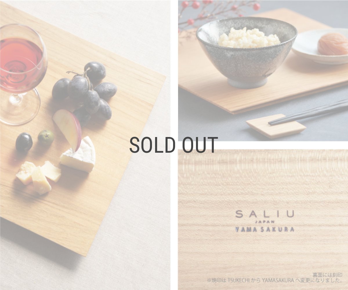 画像6: 【SALIU】YAMASAKURA 膳プレート　25cm　角　山桜　四角　膳　お盆　ワンプレート　木製　天然木　日本製　LOLO　ロロ (6)
