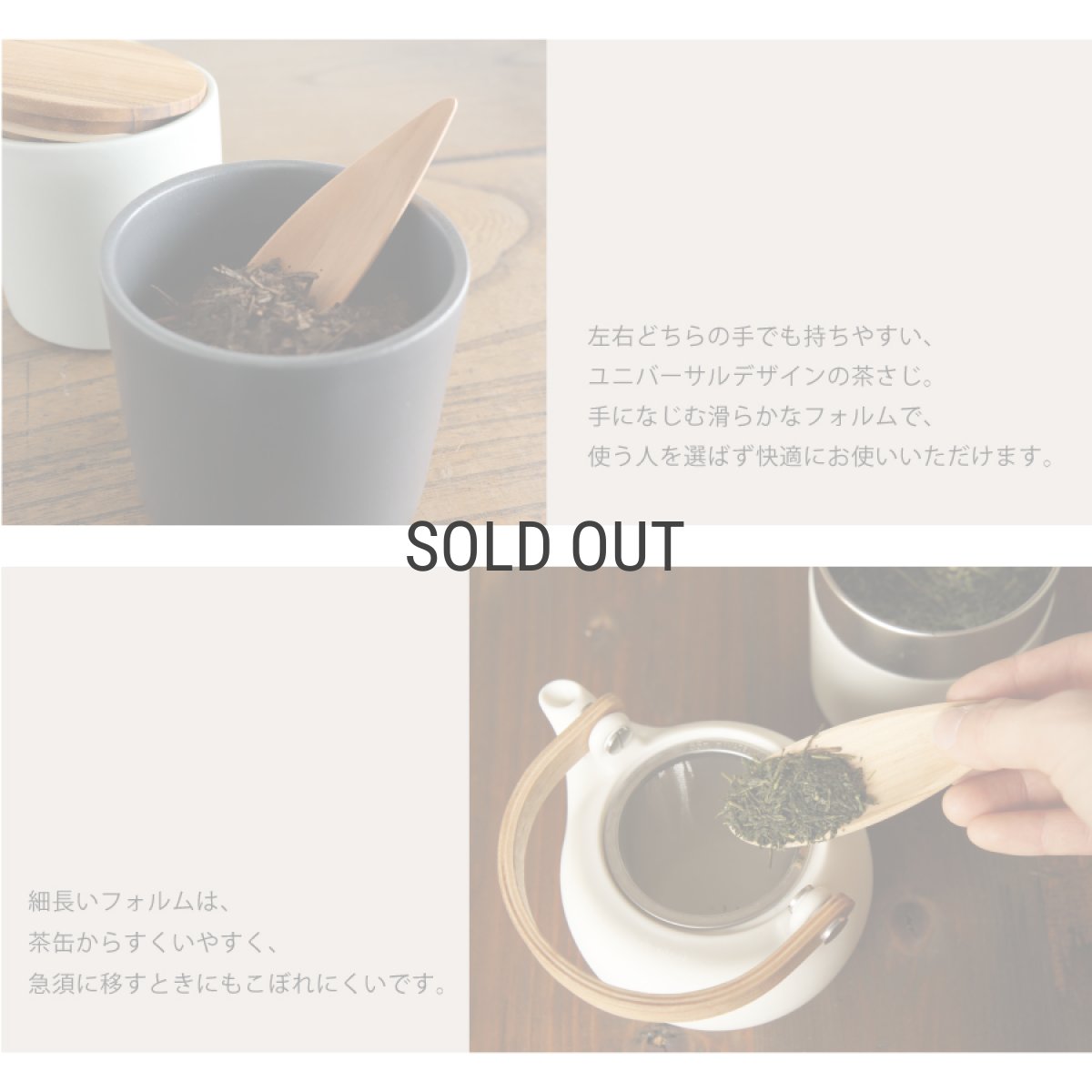 画像5: ネコポス対応【SALIU】YAMASAKURA 　茶さじ　山桜　ティースプーン　茶葉　木製　天然木　日本製　LOLO (5)