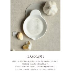 画像3: 【SHIKIKA】にんにくおろし　暮らしの小道具　にんにく　擦りおろし　白　磁器　美濃焼　日本製SALLIU　 (3)