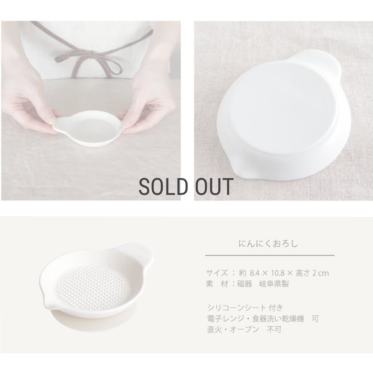 画像6: 【SHIKIKA】にんにくおろし　暮らしの小道具　にんにく　擦りおろし　白　磁器　美濃焼　日本製SALLIU　 (6)