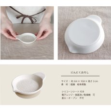 画像6: 【SHIKIKA】にんにくおろし　暮らしの小道具　にんにく　擦りおろし　白　磁器　美濃焼　日本製SALLIU　 (6)