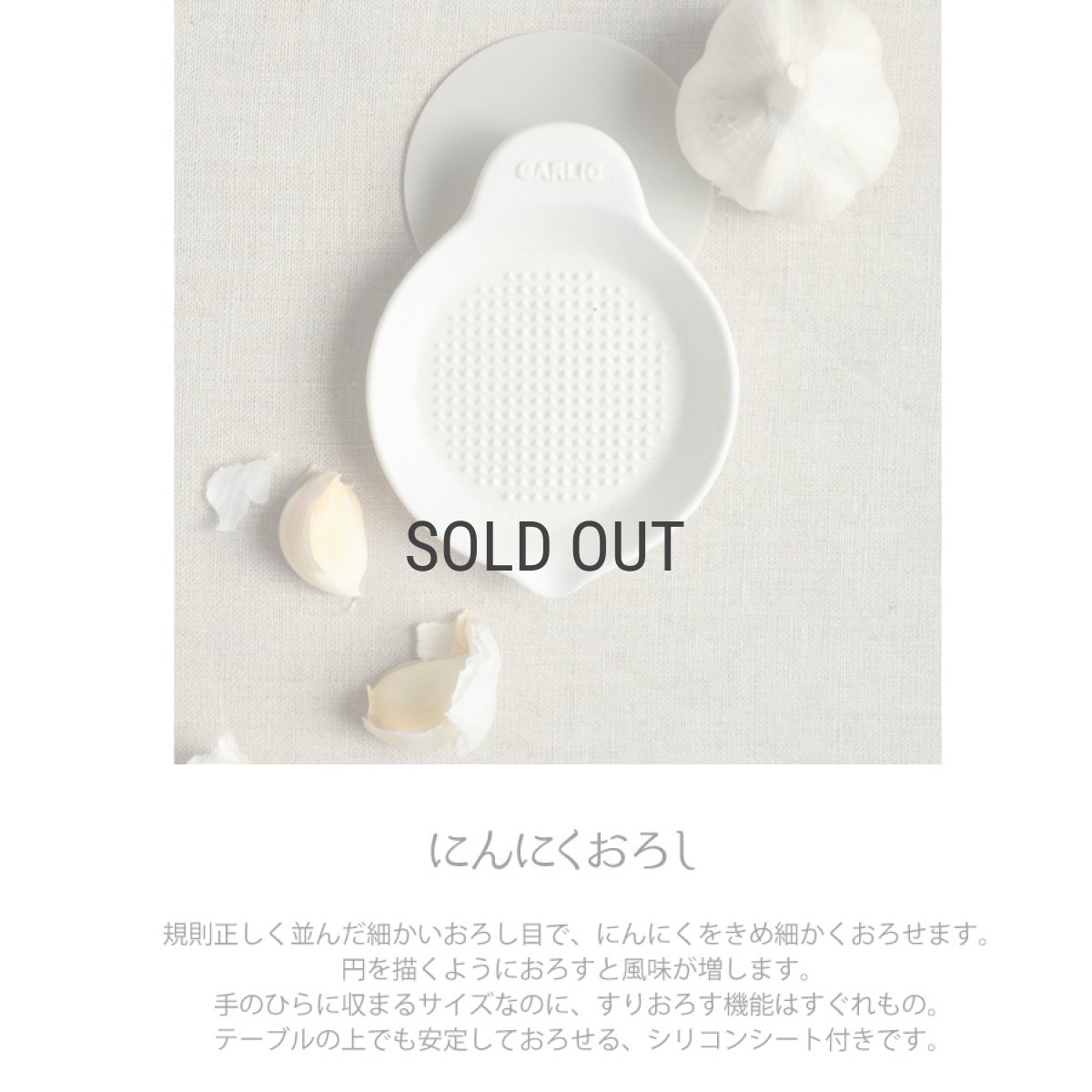 画像3: 【SHIKIKA】にんにくおろし　暮らしの小道具　にんにく　擦りおろし　白　磁器　美濃焼　SALLIU (3)