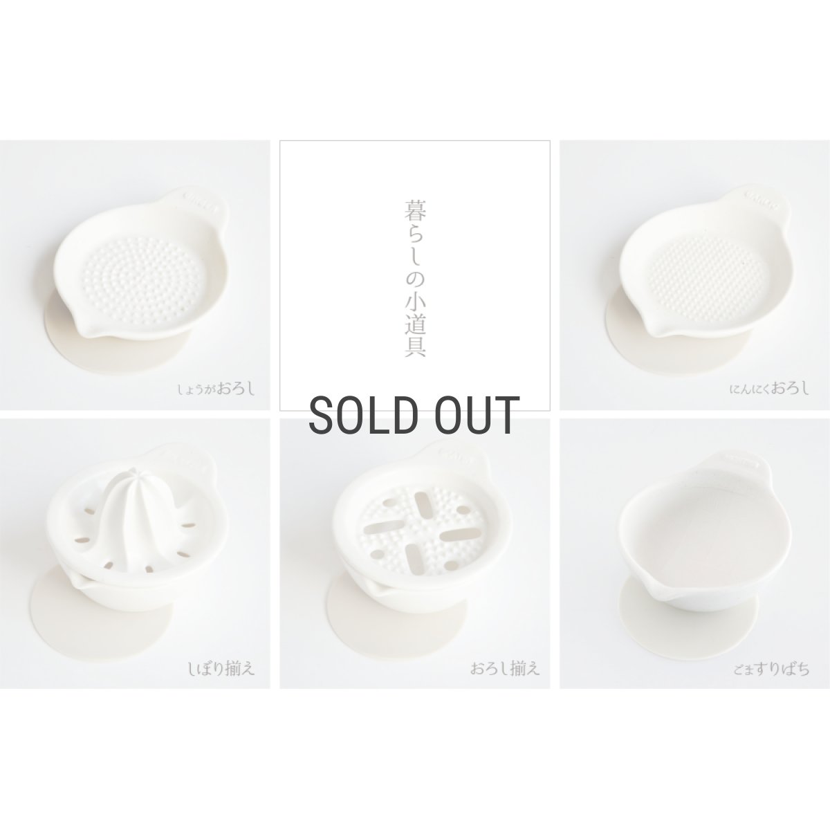 画像3: 【SHIKIKA】しぼり揃え　暮らしの小道具　ミニアイテム　しぼり　レモン搾り　ミニ　白　磁器 美濃焼 SALIU (3)