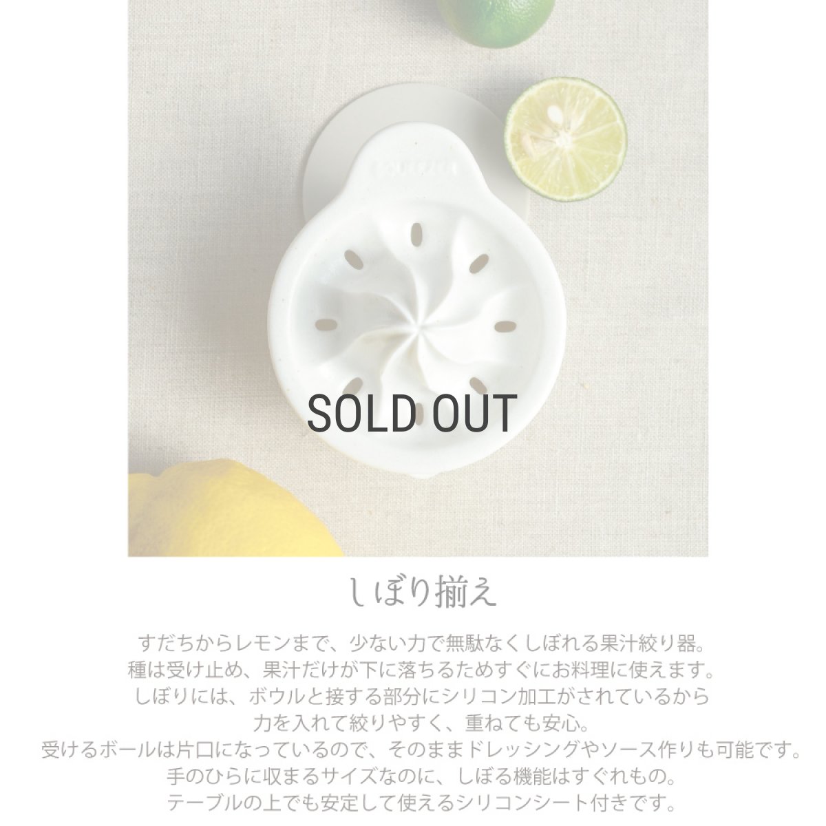 画像4: 【SHIKIKA】しぼり揃え　暮らしの小道具　ミニアイテム　しぼり　レモン搾り　ミニ　白　磁器 美濃焼 SALIU (4)