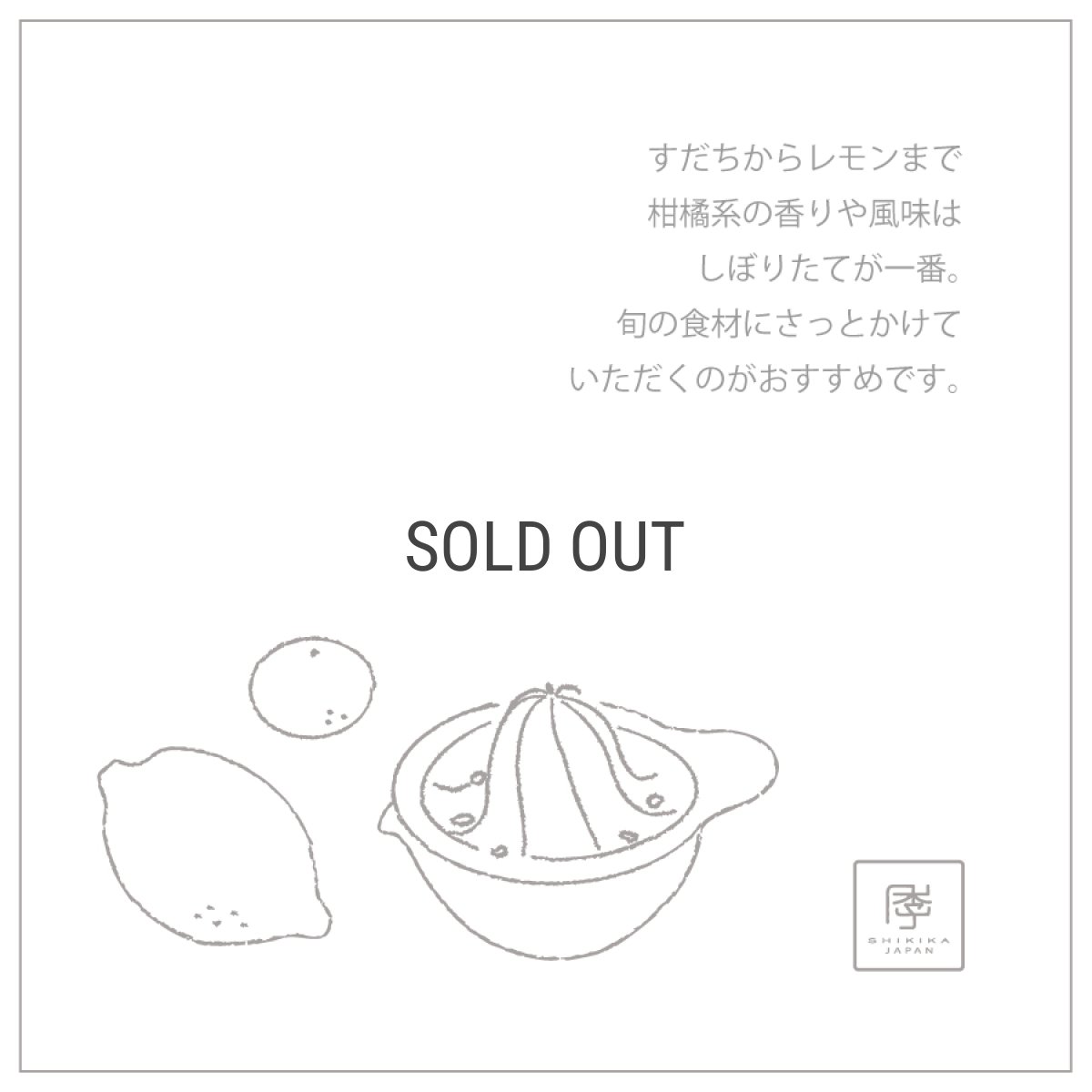 画像5: 【SHIKIKA】しぼり揃え　暮らしの小道具　ミニアイテム　しぼり　レモン搾り　ミニ　白　磁器 美濃焼 SALIU (5)