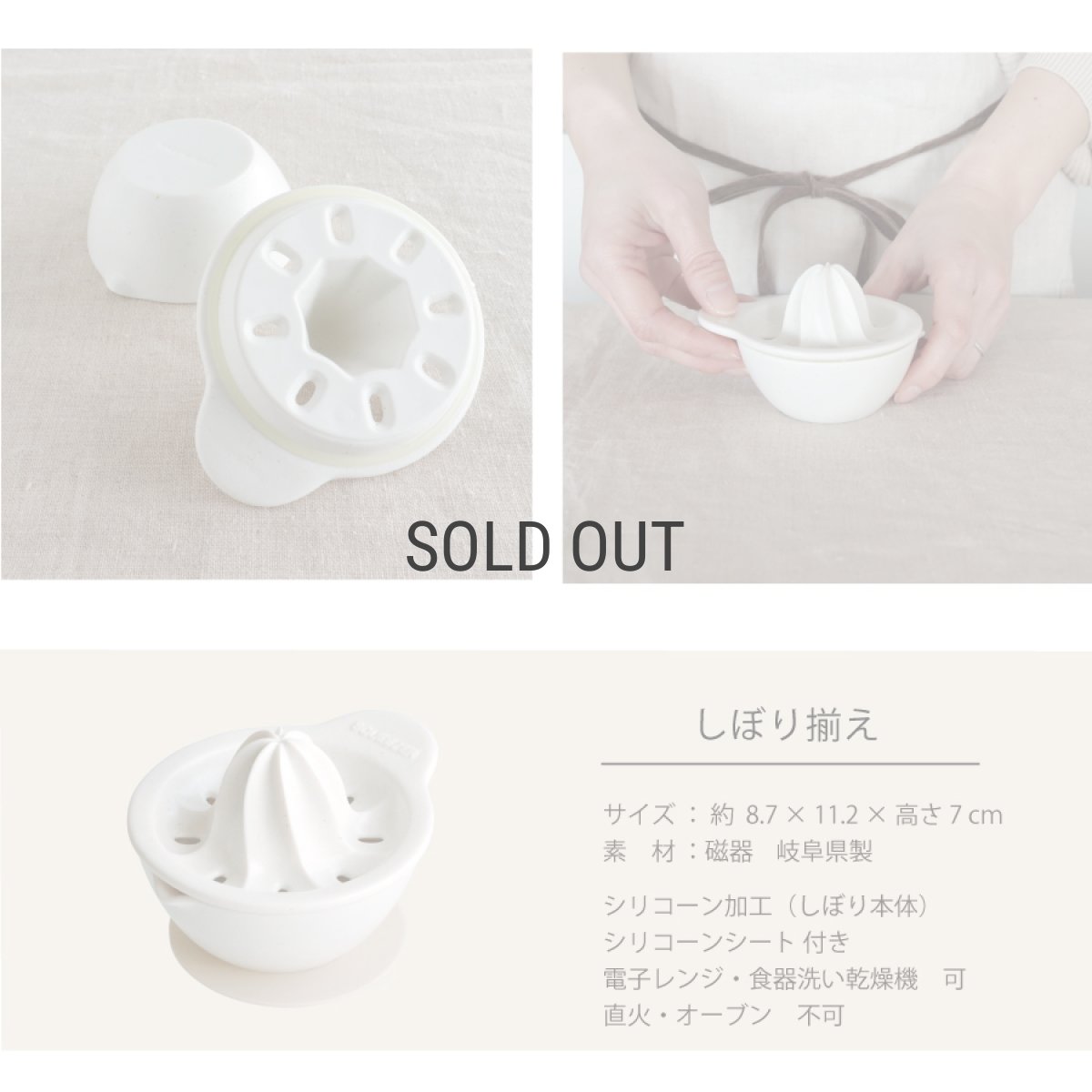 画像7: 【SHIKIKA】しぼり揃え　暮らしの小道具　ミニアイテム　しぼり　レモン搾り　ミニ　白　磁器 美濃焼 SALIU (7)