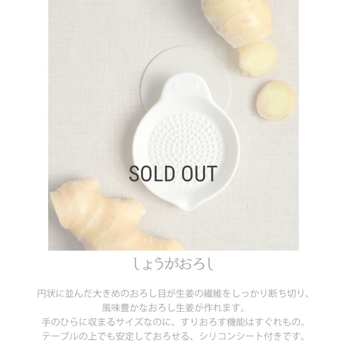 画像4: 【SHIKIKA】しょうがおろし 暮らしの小道具  グレイター　 擦りおろし 薬味 生姜 磁器 美濃焼  SALIU (4)