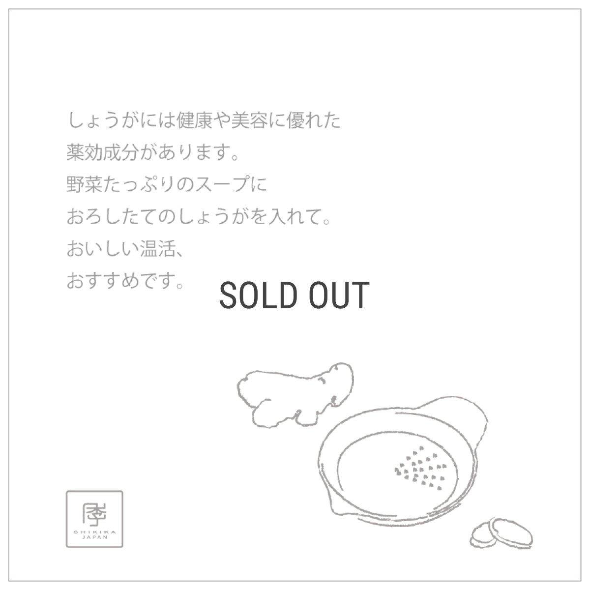 画像5: 【SHIKIKA】しょうがおろし 暮らしの小道具  グレイター　 擦りおろし 薬味 生姜 磁器 美濃焼  SALIU (5)