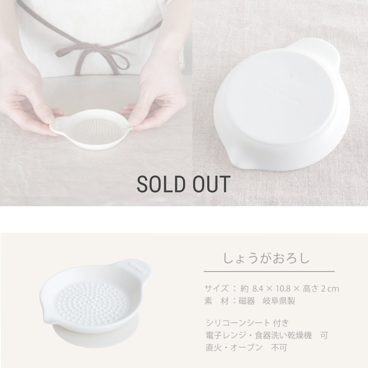 画像7: 【SHIKIKA】しょうがおろし 暮らしの小道具  グレイター　 擦りおろし 薬味 生姜 磁器 美濃焼  SALIU (7)